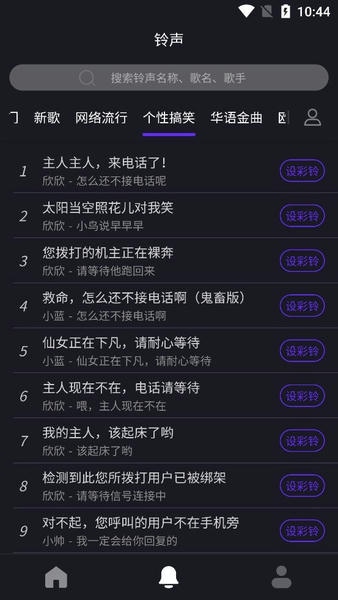 Biu魔音app v2.0.8 安卓版 0