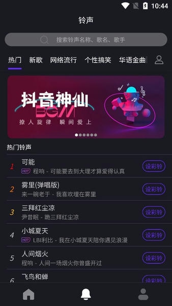 Biu魔音app Biu魔音官方版下载