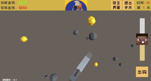 黄金矿工3d版游戏 v1.0.2 安卓版 0