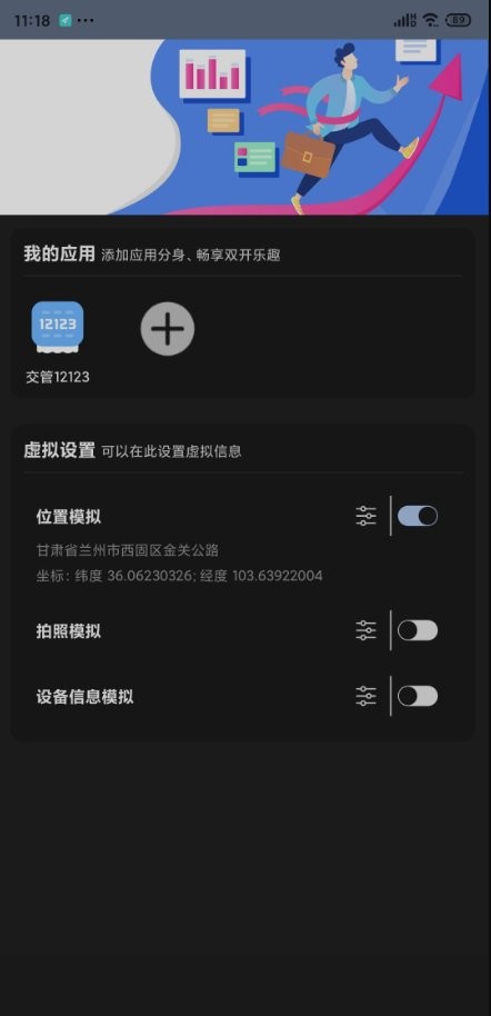 畅游助手最新版 v3.7.2 安卓版 1