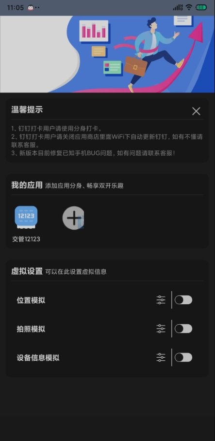 畅游助手最新版 v3.7.2 安卓版 2