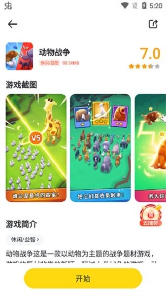 566游戏乐园手机版 v1.3.4 安卓版 2