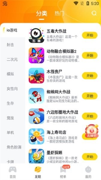 566游戏乐园手机版 v1.3.4 安卓版 0