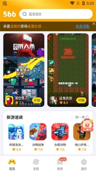 566游戏乐园手机版 v1.3.4 安卓版 1