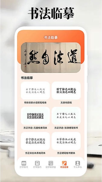 打字高手最新版 打字高手官方版