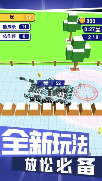 对战高手最新版 v1.2 安卓版 1