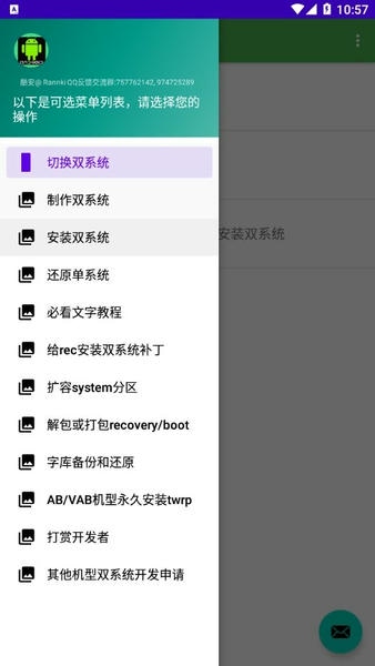 多系统工具箱酷安版本 多系统工具箱app下载