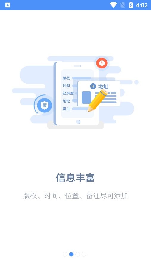 吉印足迹官方版 v7.3.2 安卓版 1