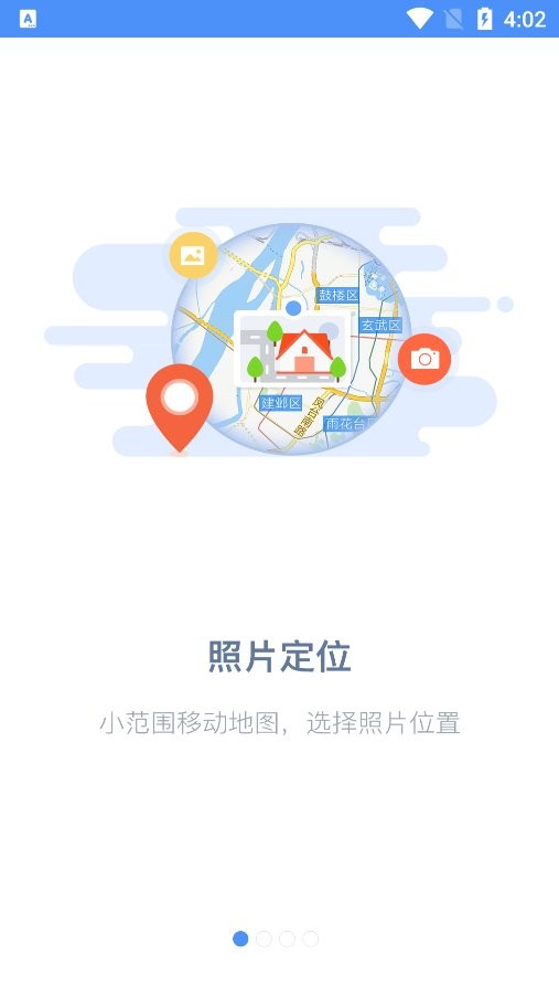 吉印足迹官方版 吉印足迹app下载