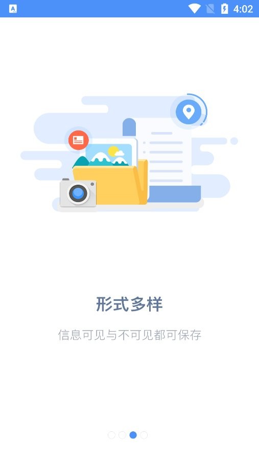 吉印足迹官方版 v7.3.2 安卓版 0