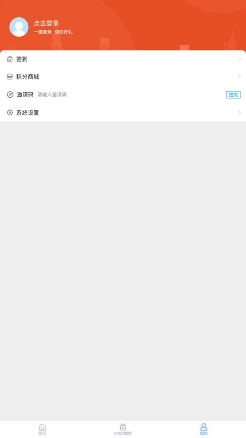 崂山融媒官方版 v0.0.65 安卓版 1