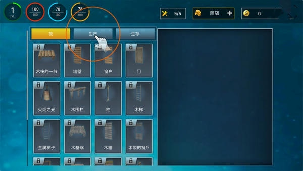 我的生存日记官方版 v1.7.6 安卓版 1