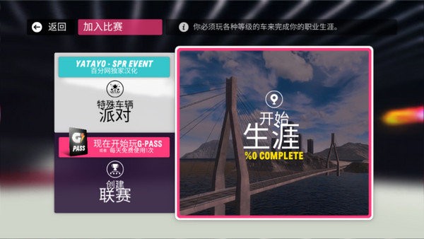 拉力地平线破解版(Rally Horizon) v0.1.0 安卓汉化版 0