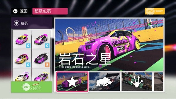 拉力地平线破解版(Rally Horizon) v0.1.0 安卓汉化版 1