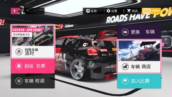 拉力地平线无限金币版 拉力地平线破解版