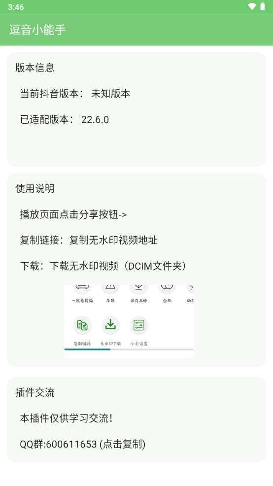 逗音小能手最新版 逗音小能手app下载
