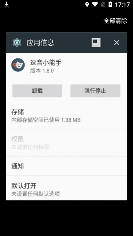 逗音小能手最新版 v2.0.7 安卓版 0