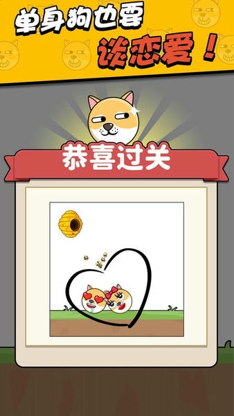 划线我最强官方版 v1.0.6 安卓版 1