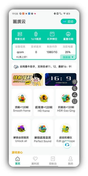画质云最新版本 v2.488 安卓版 0