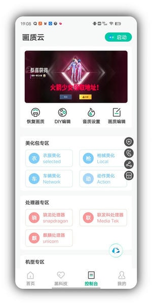 画质云最新版 画质云app官方下载