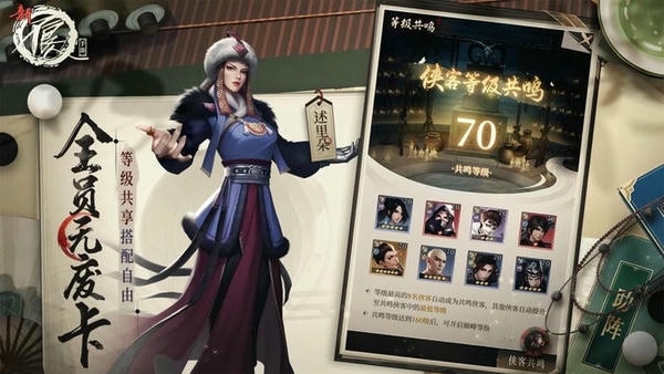 新不良人游戏 v1.0.265 安卓版 0
