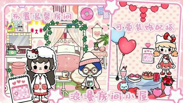 托卡小镇模拟器最新版 v1.0 安卓版 0