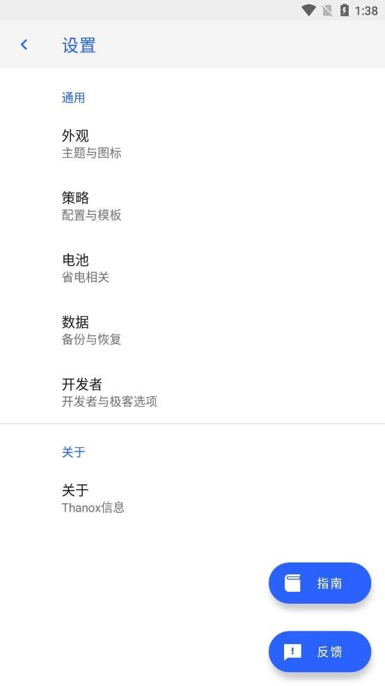 Thanox最新版本 v5.0.3-prc 安卓版 0