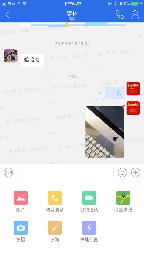 海关易服务官方版 v1.0.14 安卓版 1
