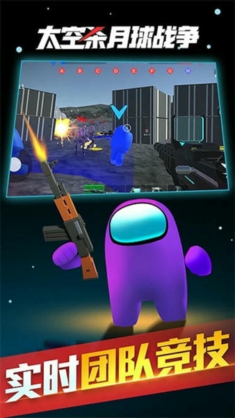 太空杀月球战争手游 v1.1.9 安卓版 1