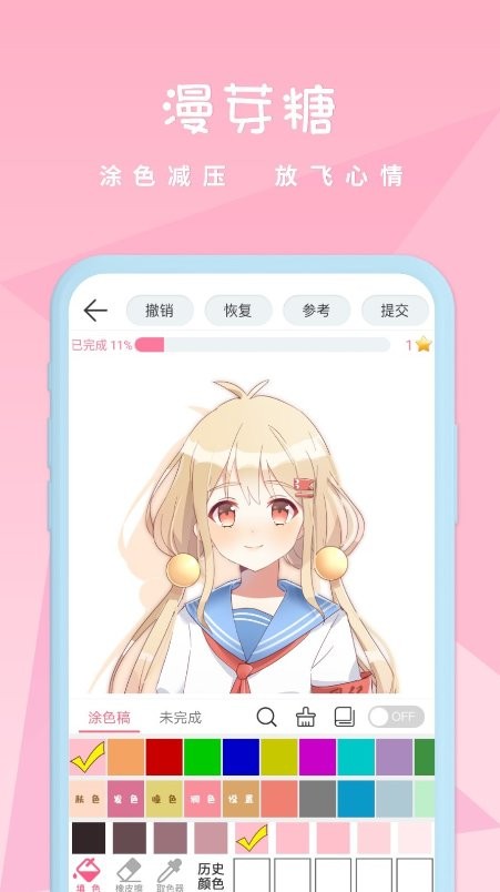 漫芽糖绘画应用 v1.0.1 iPhone版 0
