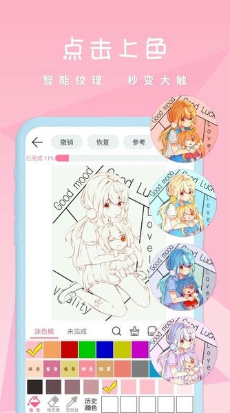 漫芽糖绘画应用 v1.0.1 iPhone版 1