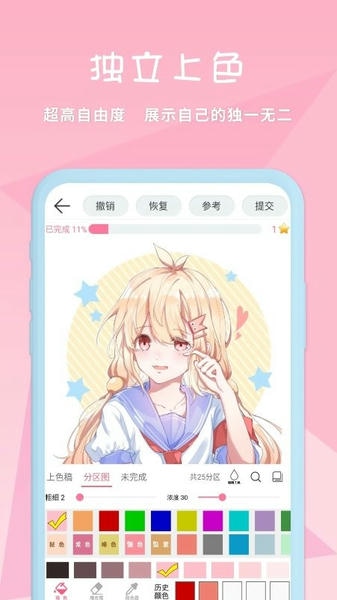 漫芽糖绘画最新版 漫芽糖绘画app下载
