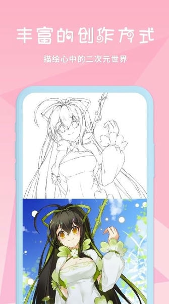 漫芽糖绘画应用 v1.0.1 iPhone版 2