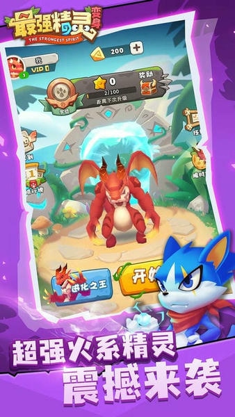 最强精灵变身官方版 v1.0.5 安卓版 0