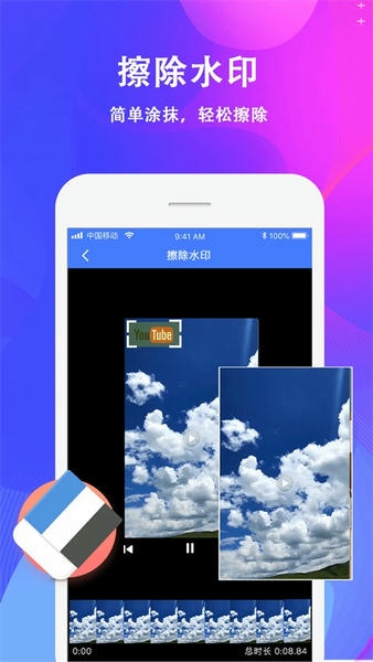 去水印大师app下载