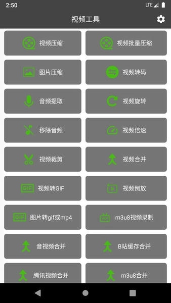 集影视频工具箱酷安版本 v4.9.6 安卓版 2