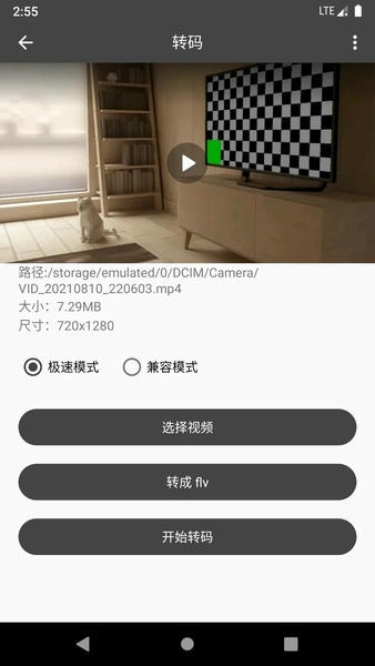 集影视频工具箱酷安版本 v4.9.6 安卓版 1