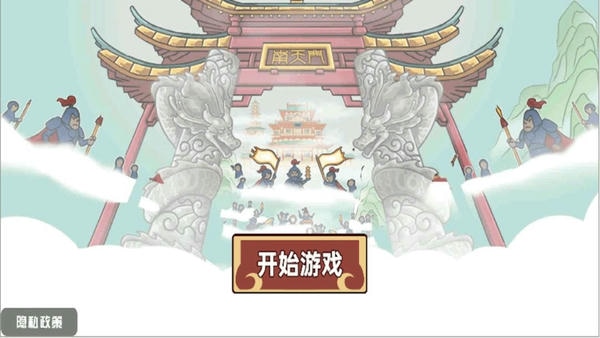 一起去找金箍棒官方版 v1.0 安卓版 1