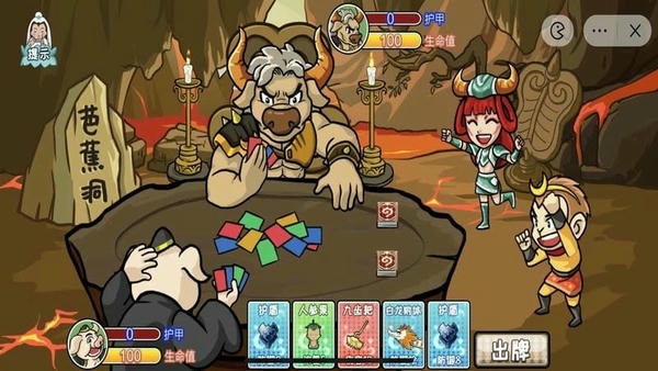 一起去找金箍棒官方版 v1.0 安卓版 0