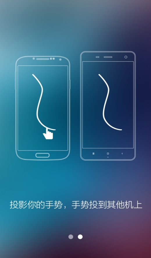 分屏大师助手app v1.1 安卓版 0