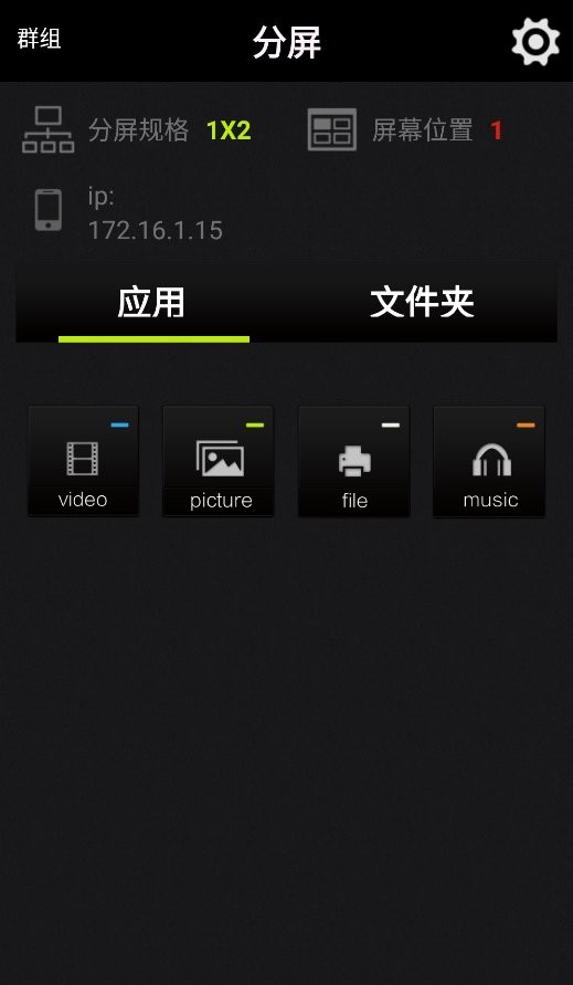 分屏大师助手app 分屏大师助手软件免费下载