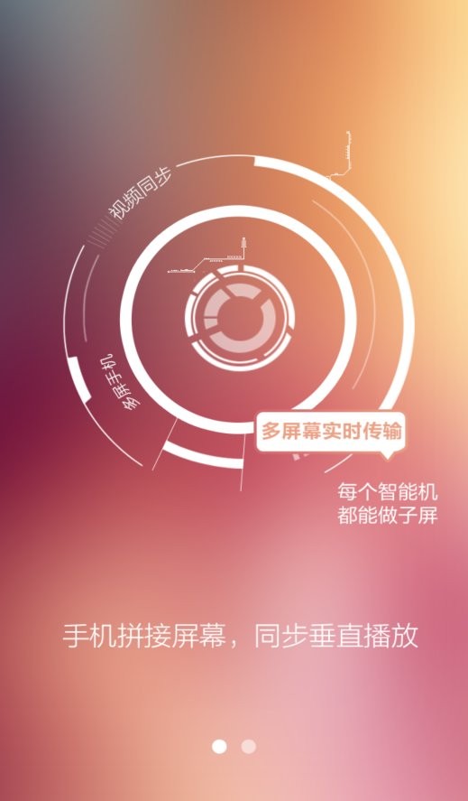 分屏大师助手app v1.1 安卓版 1