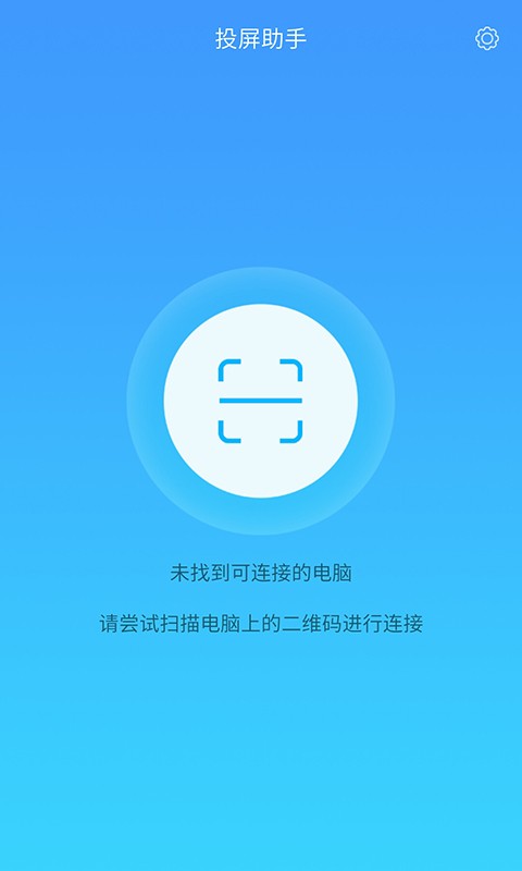 锐捷投屏助手app 锐捷投屏助手客户端下载