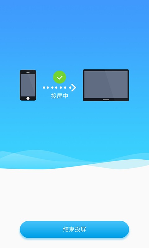 锐捷投屏助手app v1.0.00 安卓版 1
