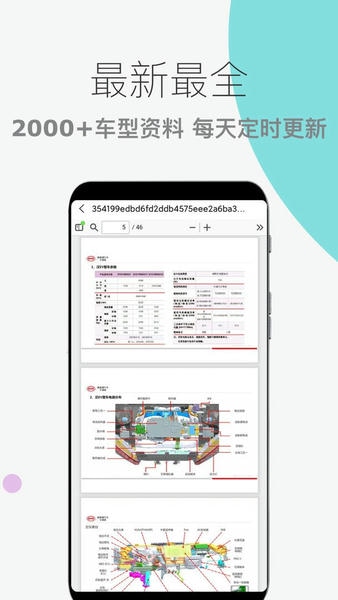 汽车维修宝最新版 汽车维修宝官方版