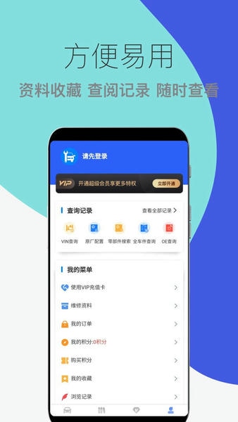汽车维修宝最新版 v1.0.22 安卓版 0