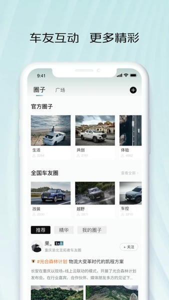 智慧车工坊官方版