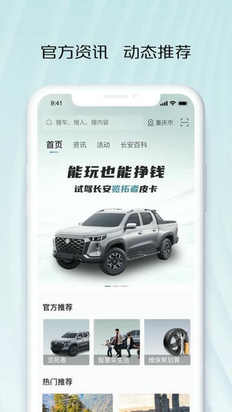 智慧车工坊手机版(改名长安凯程) v1.0.4.81 安卓版 2