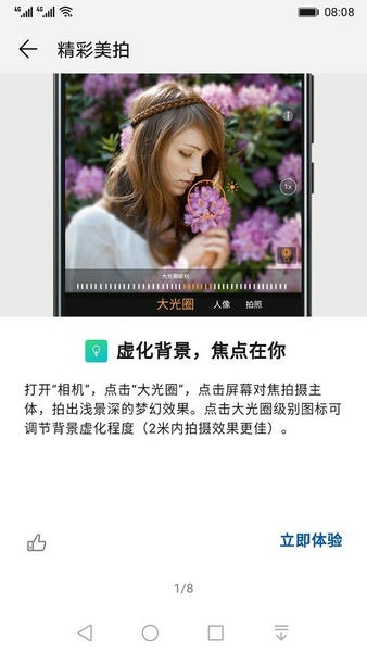 玩机技巧最新版 玩机技巧app下载安装