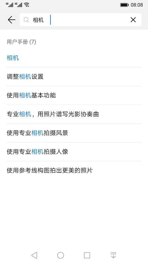 华为玩机技巧最新版 v11.1.1.590 安卓版 2